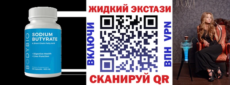 blacksprut ссылка  Белёв  БУТИРАТ жидкий экстази  где купить наркоту 