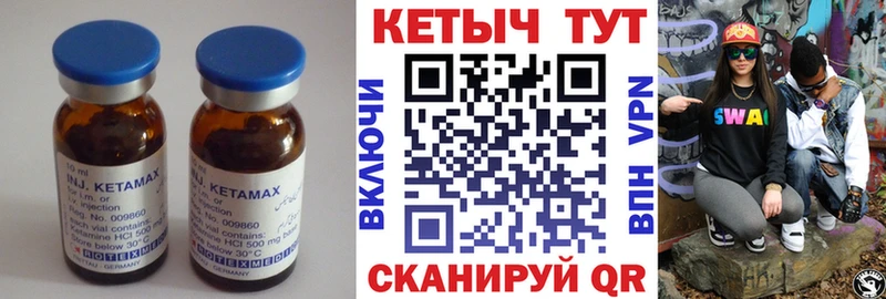 Кетамин VHQ  Белёв 