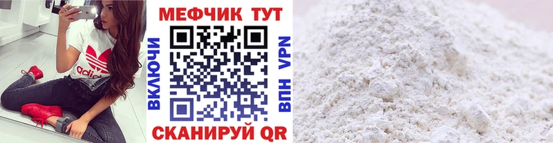 МЕГА сайт  Белёв  МЕФ кристаллы 